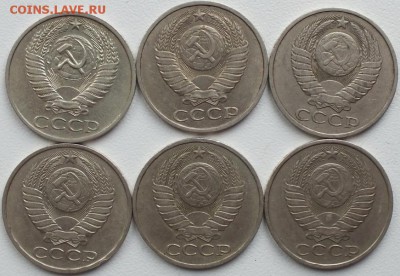 50 копеек1974-83гг, 6шт.-8.10.15г - Изображение 077