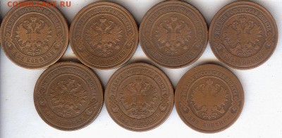 2 коп 1893-1913гг ( 7 шт ).До 6.10.15 в 22- 00 по мск - 026