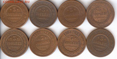 3 коп 1899-1916гг.(8 шт) До 6.10.2015. в 22- 00 по мск - 023