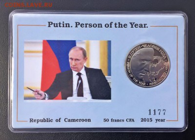 ~~~~~~~~~>>> В.В.ПУТИН - "ЧЕЛОВЕК ГОДА!" (Камерун 50фр 2015) - image-02-10-15-16_43