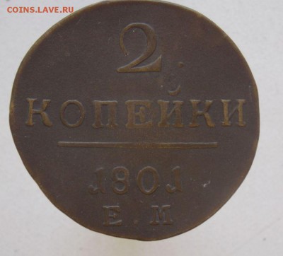 2 коп 1801 Е.М.До 6.10.2015. в 22- 00 по мск - DSCN0001.JPG