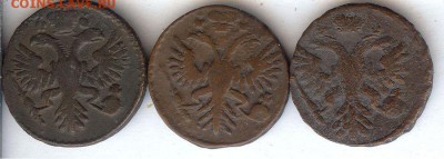 Деньга 1730-1740 гг (3шт )До 6.10.2015. в 22- 00 по мск - 030