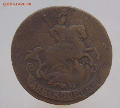 2 коп 1763 М.М.До 6.10.2015. в 22- 00 по мск - DSCN0011.JPG