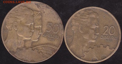 20 и 50 динаров 1955 Югославия до 03.10 в 22.00 - IMG_0005