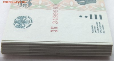 5000 рублей 1995 года 45 штук ПРЕС, оценка - DSCF3892