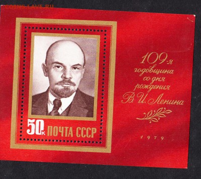 СССР 1979 Ленин блок - 42