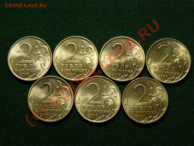 ГОРОДА-ГЕРОИ 7шт !!!30 КОМПЛЕКТОВ МЕШКОВЫЕ!!! 24.08.10г - 6.JPG