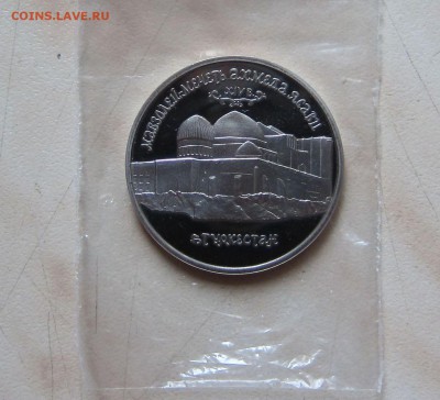 5р. 1992г. МЕЧЕТЬ АХМЕДА ЯСАВИ (Пруф) до 05.10. 22-00мск - яс2_1