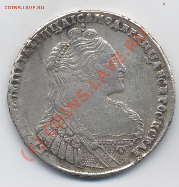 1 рубль 1737. Портрет и орел образца 1735. (аверс) - рубль. 1737. Портрет и орел образца 1735. (аверс)