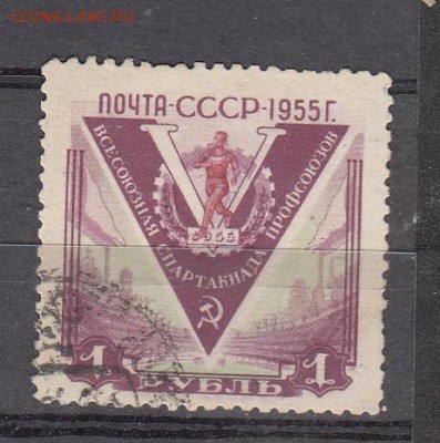СССР 1956 спорт профсоюзов - 17