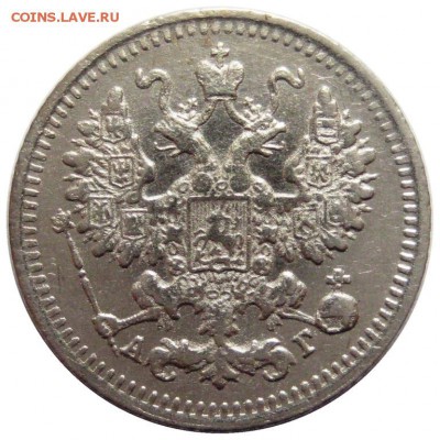 5 копеек 1892 АГ - lot-207436-2