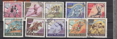 СССР 1960 летняя олимпиада - 57