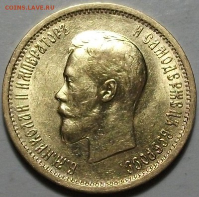 10 рублей 1899г. (А.Г) -ОТЛИЧНЫЙ- до 9 окт. в 22:00 - DSCF3056.JPG