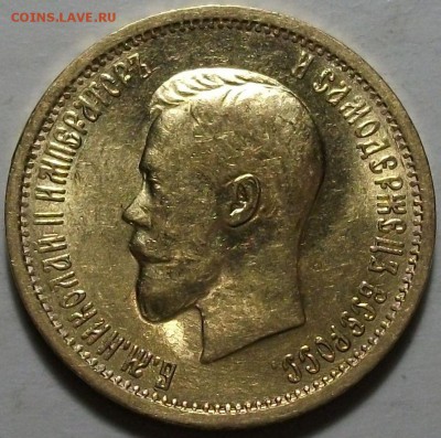 10 рублей 1899г. (А.Г) -ОТЛИЧНЫЙ- до 9 окт. в 22:00 - DSCF3055.JPG