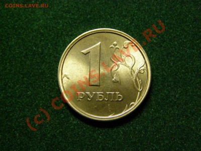 РУБЛЬ 1997 ММД Шт. 1.12Б ШИРОКИЙ КАНТ СТУПЕНЬКА 24.08.10 - 11.JPG