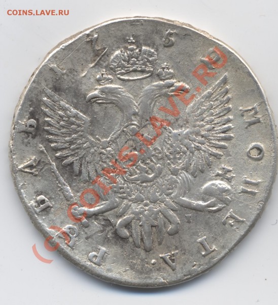 1 рубль 1752. СПБ-ЯI (реверс) - рубль. 1752. СПБ-ЯI (реверс)