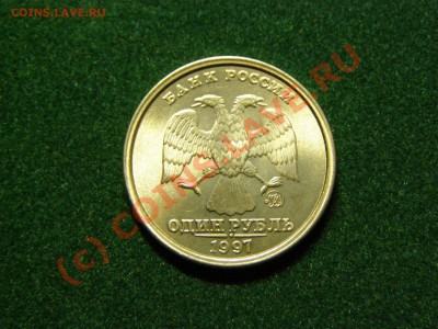 РУБЛЬ 1997 ММД Шт. 1.12Б ШИРОКИЙ КАНТ СТУПЕНЬКА 24.08.10 - 12.JPG