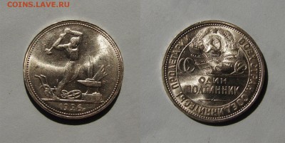 Полтинник 1926 ЯРКИЙ - Без имени-1