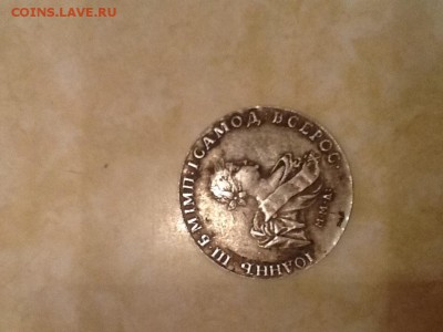 1 рубль 1741 Иоанн 3 оцените - image