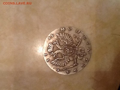 1 рубль 1741 Иоанн 3 оцените - image