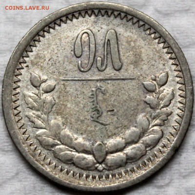Монголия 10 и 15 мунгу 1925. Оценка - Изображение 1486 003