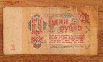 5 купюр: 1000 боливаров, 100 руб, 10 руб, 1 руб, 1-молдова - image