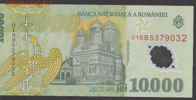 Румыния 2000   10000л (пластик) - 28