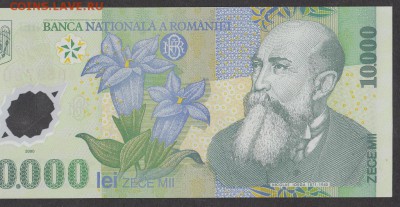 Румыния 2000   10000л (пластик) - 28а