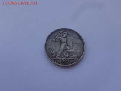 полтинник 1924 до 6.10.22:00моск - DSC00666.JPG