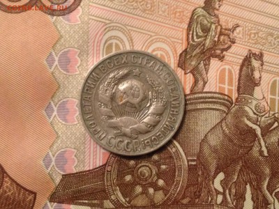 15 копеек 1927г. до 6.10.2015 в 22.22 - image