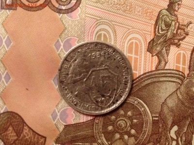 15 копеек 1934г. до 6.10.2015 в 22.22 - image