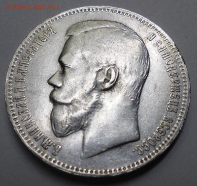 рубль 1898 г. - 22.JPG