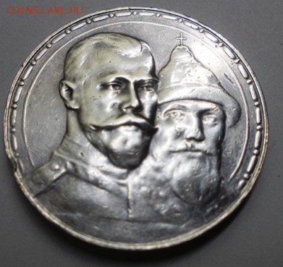 рубль 1613-1913 - DSCN0504.JPG
