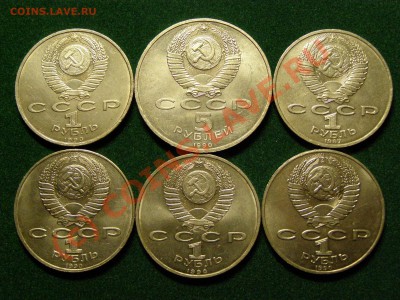 ПОДБОРКА !!! ЮБИЛЕЙНЫХ РУБЛЕЙ 6шт !!! 1987-90г 24.08.10 - 14.JPG
