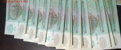 Куплю ОПТОМ (мб. большим) бум.деньги СССР, царск.России и др - WP_20151002_21_45_43_Pro