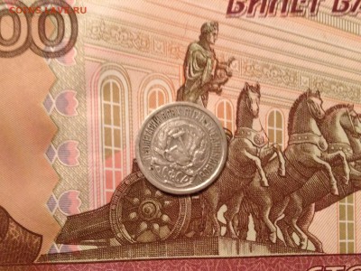 10 копеек 1923г. до 6.10.2015 в 22.22 - image