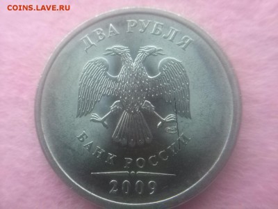 2 рубля 2009 сп магнитная шт. Н-4.24Д, так или не так - CAM00349
