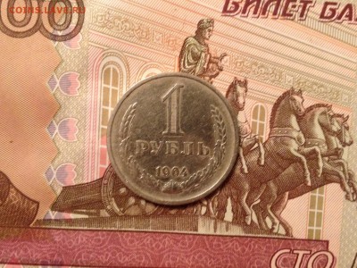 1 рубль 1964г. до 6.10.2015 в 22.22 - image
