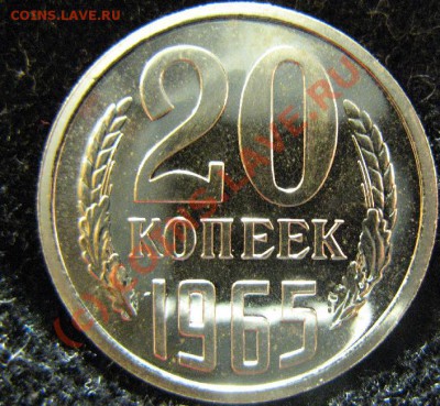 20к 1965г наборная до 24.08.2010г. 22-00мск - 658.JPG