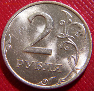 прошу оценить 2 РУБЛЯ 1999 ММД - DSCN9914.JPG