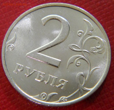 прошу оценить 2 РУБЛЯ 1999 ММД - DSCN9905.JPG