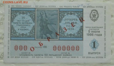 ВАУЧЕРЫ -эхо 90-х Оптом и в розницу.Архангельское отделение - DSCN0017.JPG