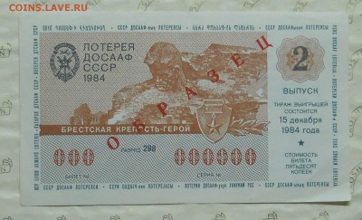 ВАУЧЕРЫ -эхо 90-х Оптом и в розницу.Архангельское отделение - DSCN0019.JPG