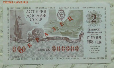 ВАУЧЕРЫ -эхо 90-х Оптом и в розницу.Архангельское отделение - DSCN0023.JPG