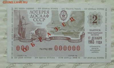 ВАУЧЕРЫ -эхо 90-х Оптом и в розницу.Архангельское отделение - DSCN0029.JPG