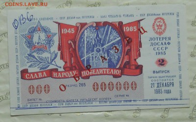 ВАУЧЕРЫ -эхо 90-х Оптом и в розницу.Архангельское отделение - DSCN0031.JPG
