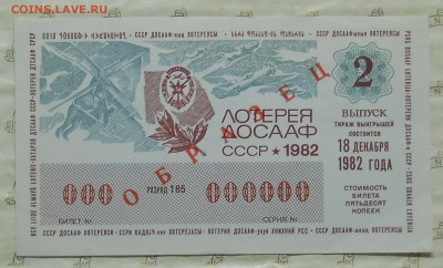 ВАУЧЕРЫ -эхо 90-х Оптом и в розницу.Архангельское отделение - DSCN0033.JPG