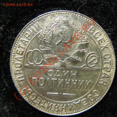 50к 1924г симпатишная до 24.08.2010г. 22-00мск - 661.JPG