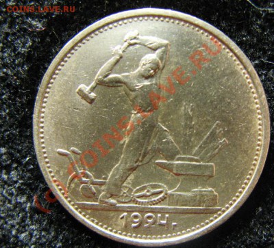 50к 1924г симпатишная до 24.08.2010г. 22-00мск - 660.JPG