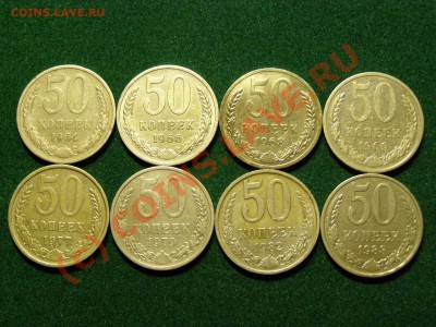 ПОДБОРКА  !!50 КОПЕЕК 1964-1983г!! 8шт до 24.08.10г - 9.JPG